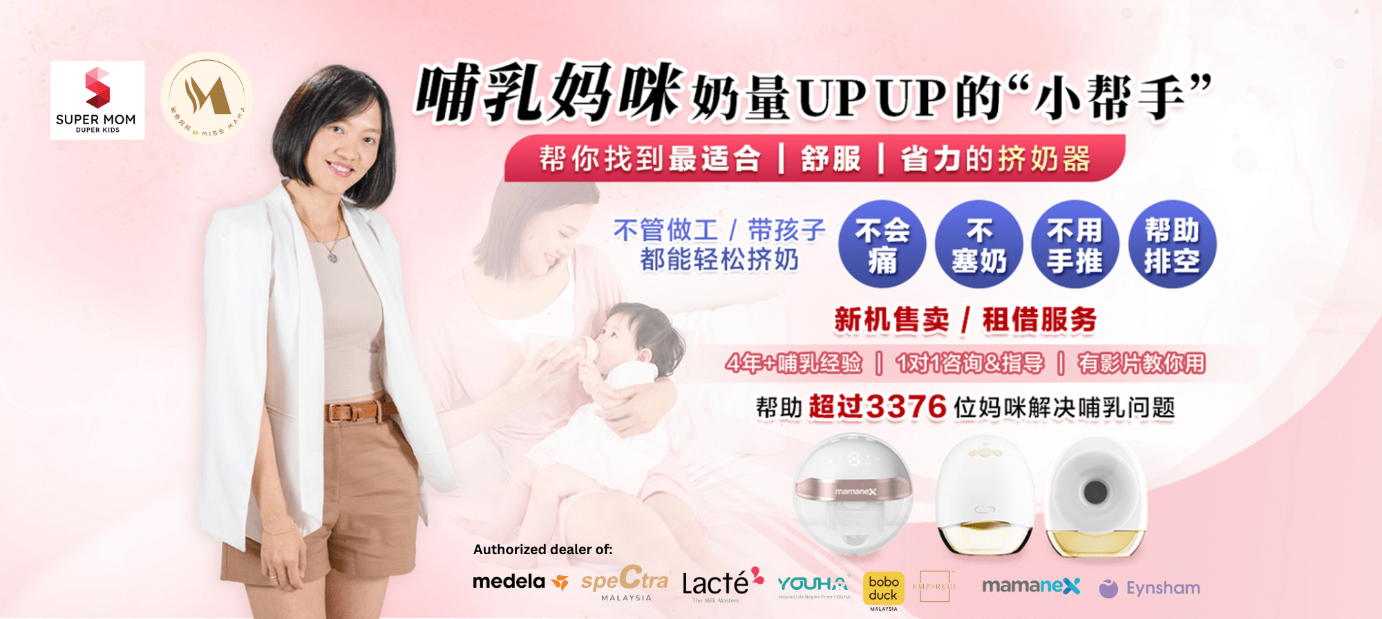 Authorized dealer breast pump authorized dealer